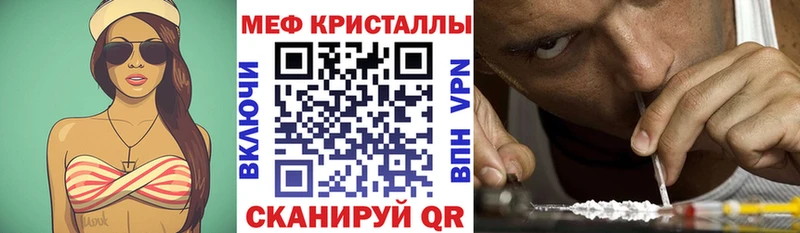 Меф mephedrone  Купить закладки  Луга 