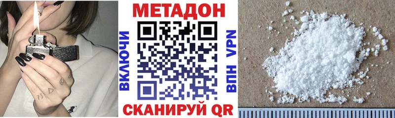 МЕТАДОН methadone  Купить где  Луга 